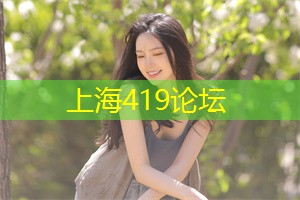 向前冲！上海论坛为你开启未来城市发展的大门！
