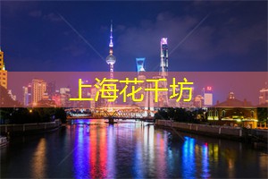 踏入植物的海洋！畅游上海后花园！