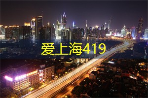 上海：进一步推动“并购六条”“科创板八条”落实落地，着力打造上海全球并购中心
