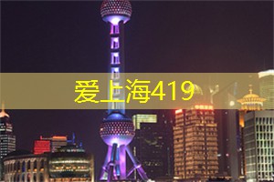 魔都夜空下的人物与瞬间
